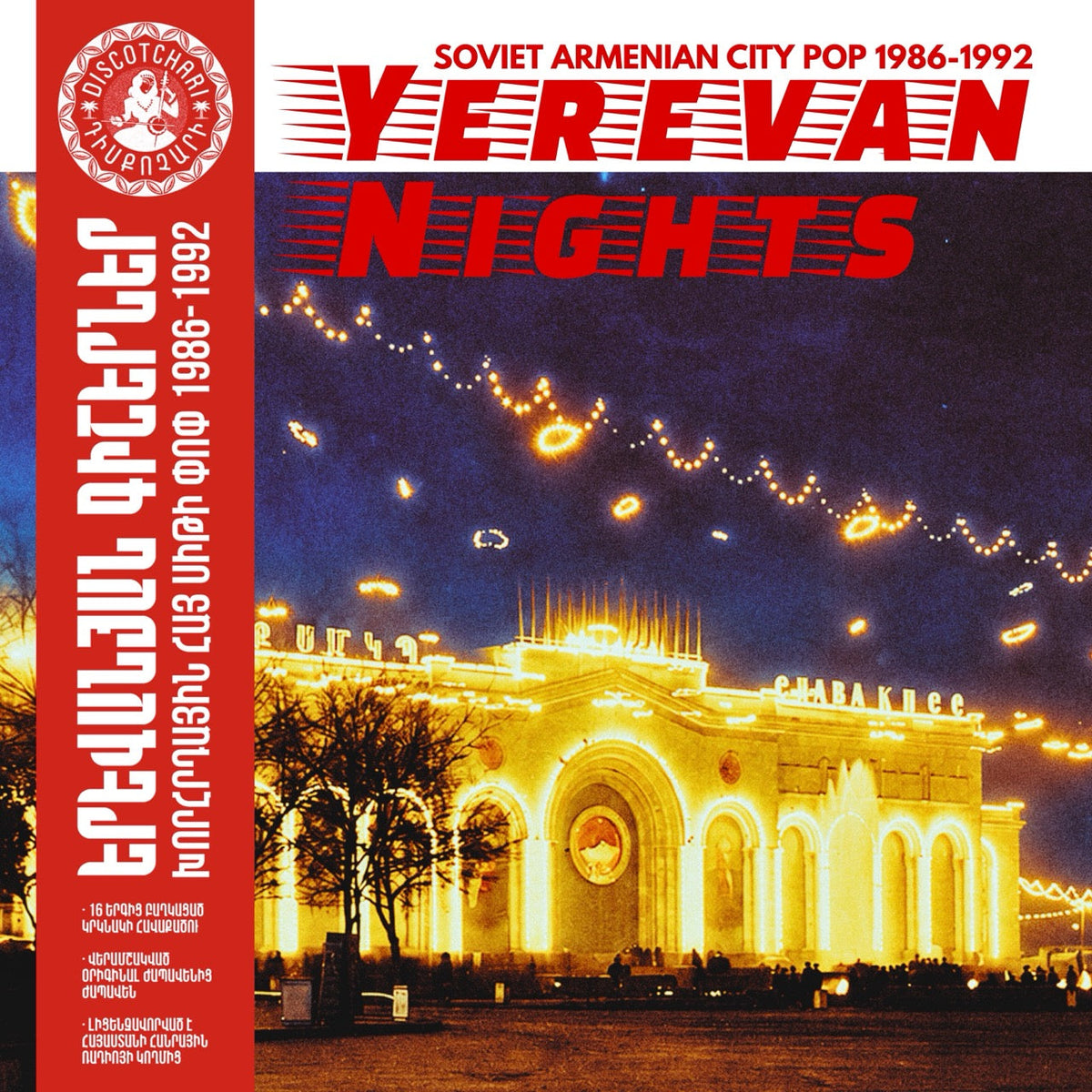 Various Artists “Yerevan Nights (Soviet Armenian City Pop 1986-1992)” 2xLP