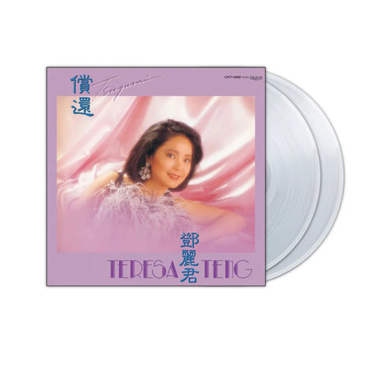 Teresa Teng "Chag Huan" 2xLP