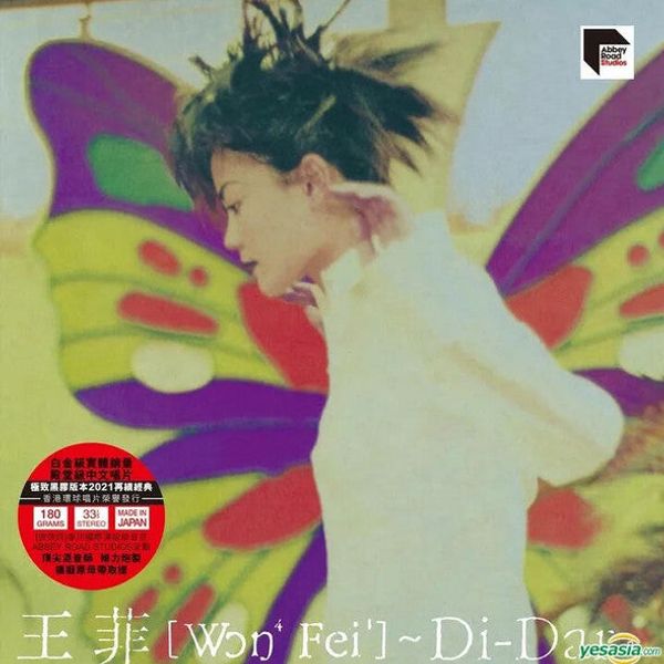 Faye Wong Di-Dar album cover