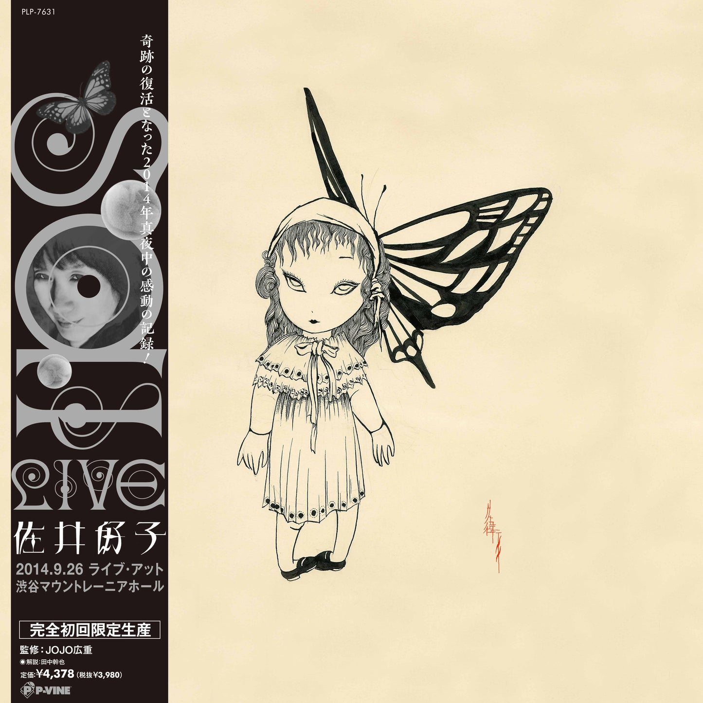 Yoshiko Sai "Live At Shibuya Mt.Rainier Hal" LP