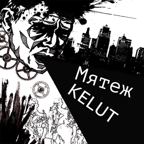 Mrtex / Kelut split LP
