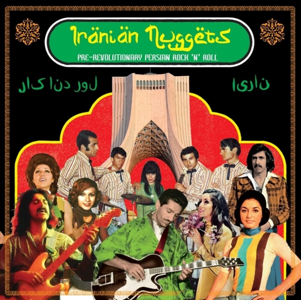 V/A - Iranian Nuggets album cover