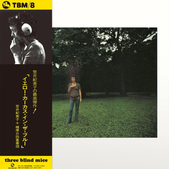 Kimiko Kasai with Kosuke Mine Quartet - Yellow Carcass in the Blue album cover