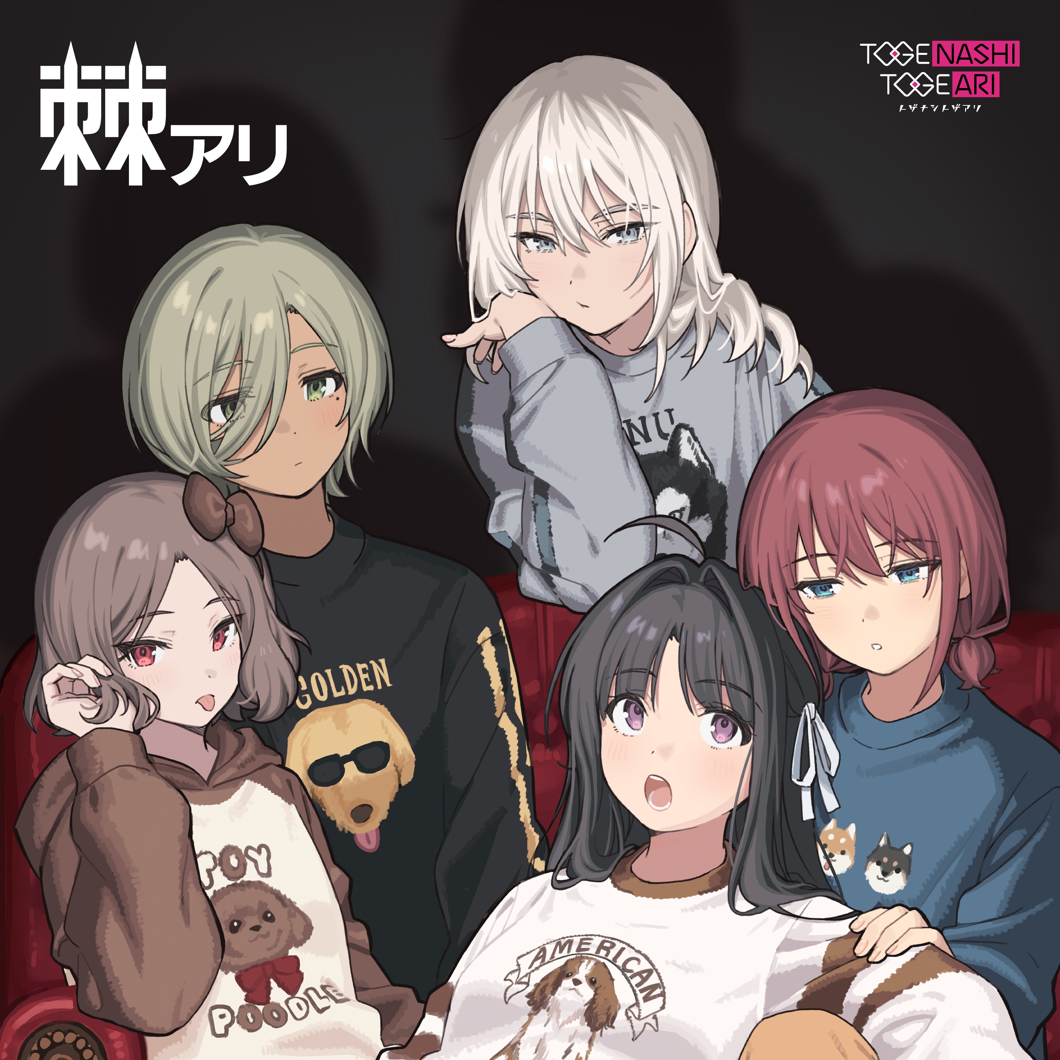 Togenashi Togeari 