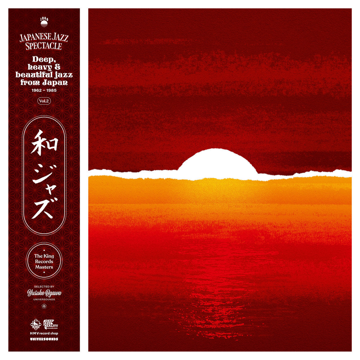 V/A "WaJazz: Japanese Jazz Spectacle Vol. II" 2xLP