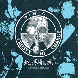 Crusty High Charge "蛇鳳龍虎 - Discography 1995-1998" LP