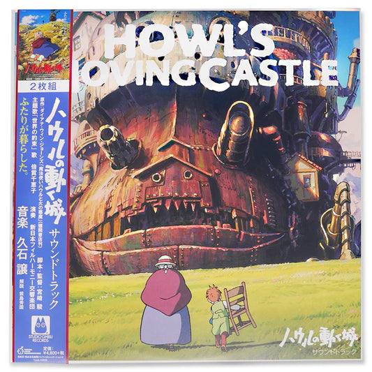 Joe Hisaishi "Howl's Moving Castle: Soundtrack" 2xLP