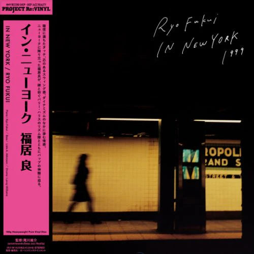 Ryo Fukui "In New York" LP