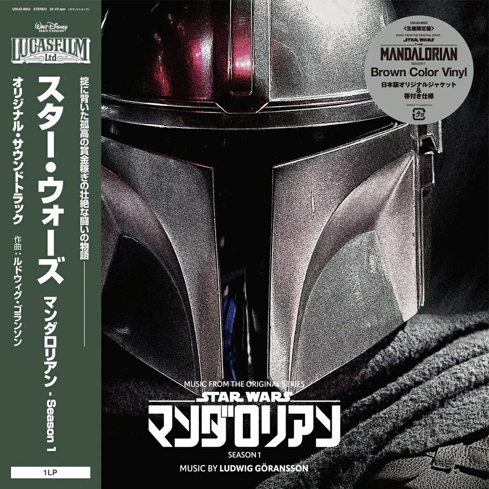 Ludwig Goransson "Music from The Mandalorian (Original Score)" LP