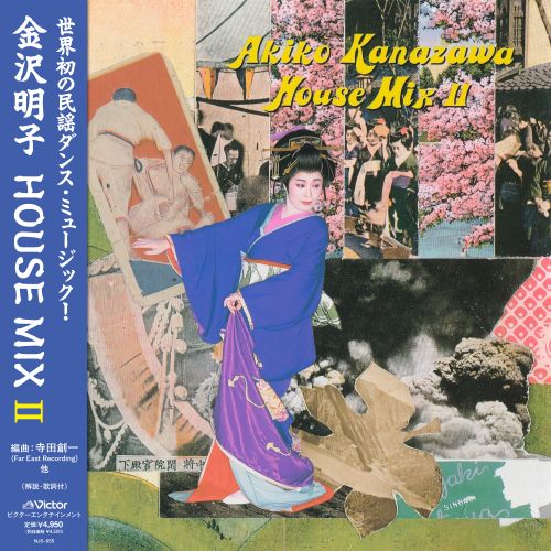 Akiko Kanazawa "Akiko Kanazawa HOUSE MIX II" LP