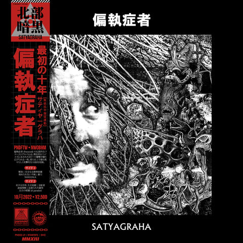 Paranoid "Satyagraha" LP