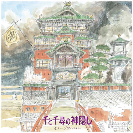 Joe Hisaishi "Spirited Away; Image Album" LP