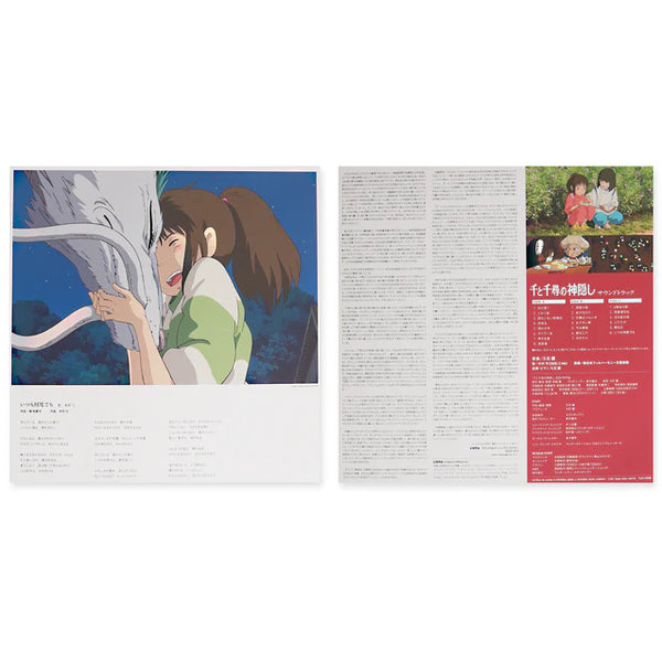 Joe Hisaishi "Spirited Away: Soundtrack" 2xLP