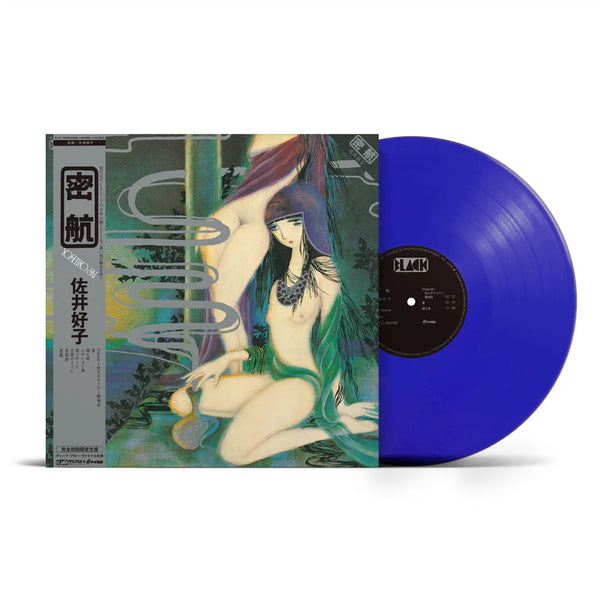 Yoshiko Sai "Mikkou" LP