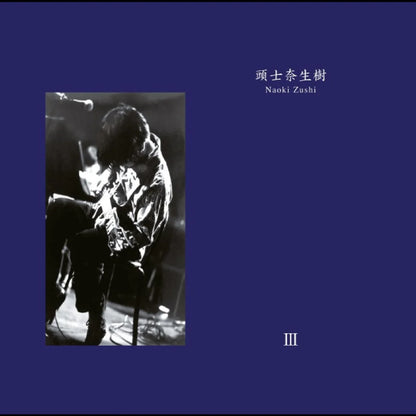 Naoki Zushi "III" Exclusive 2xLP