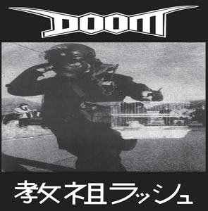 Doom "Rush Hour of the Gods" LP