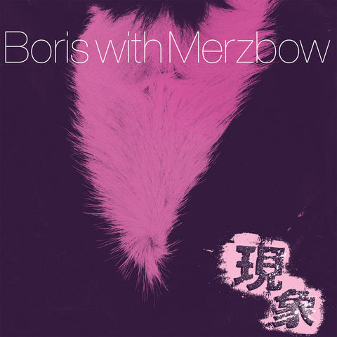 Boris with Merzbow "Gensho, Part 1" 2xLP - Dead Tank Records