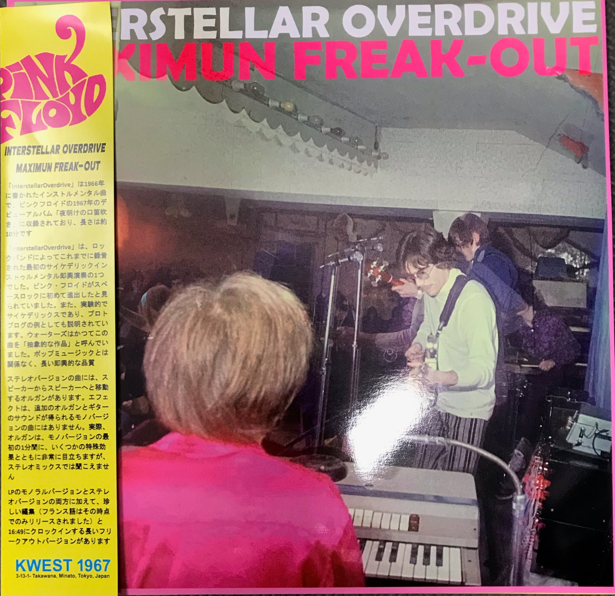 Pink Floyd "Interstellar Overdrive" Deluxe LP