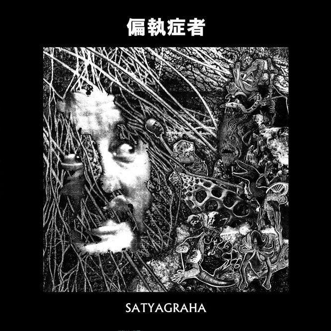 Paranoid "Satyagraha" LP